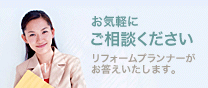 ご相談