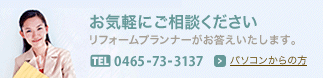 ご相談