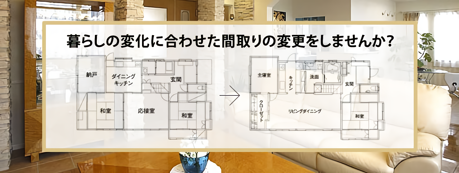 小田原 逗子 秦野のリフォームは三井のリフォーム 湘南マイホームサービス 小田原 逗子 秦野のリフォームは三井のリフォーム 湘南マイホームサービス