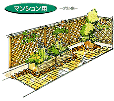 マンション用