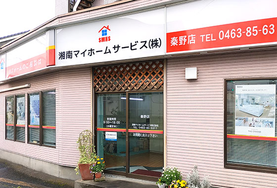 秦野店