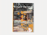 House Reform Guide